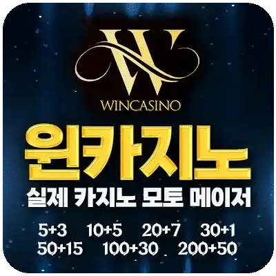 윈카지노