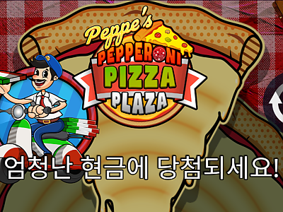 Peppe’s Pepperoni Pizza Plaza