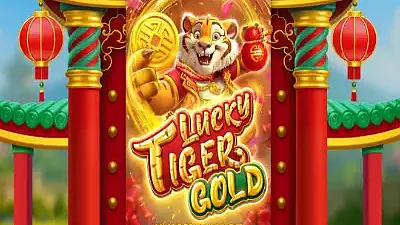 럭키 타이거 골드